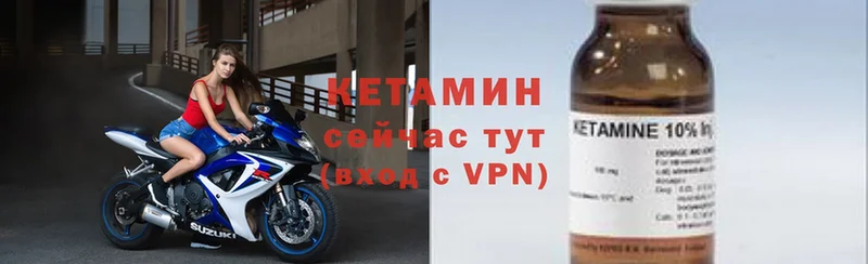 Кетамин VHQ  Сорочинск 