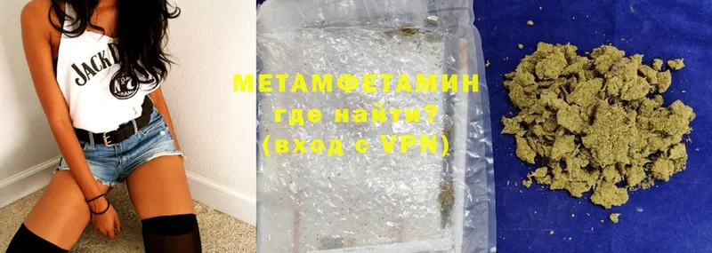 МЕТАМФЕТАМИН Methamphetamine  Сорочинск 